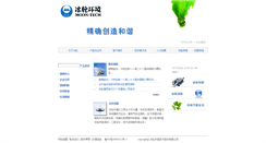 Desktop Screenshot of moon-tech.com